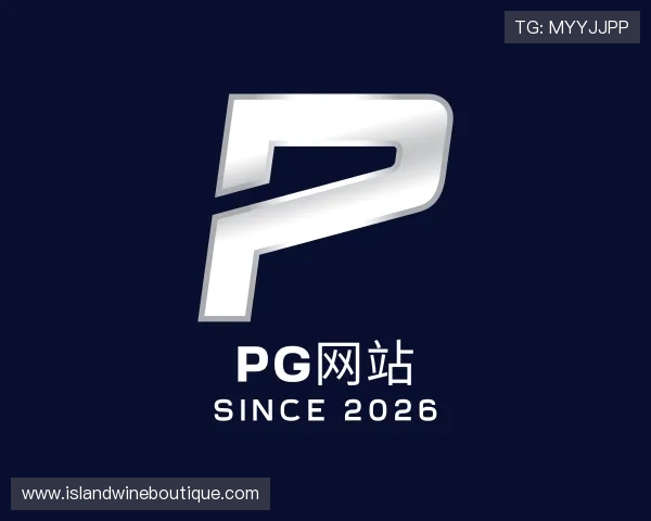 认识pg网站